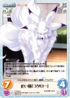  PT-023 U 使い魔「コタロー」 