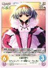  PT-057 R 主従の契り「アンジェリーナ・菜夏・シーウェル」 
