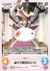  PT-071 R 謎の生物「ぱんにゃ」 