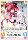  PT-077 C 失恋の悲しみ「乾 紗凪」 