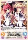  PT-082 U 盗み聞きからの勘違い「乾 紗凪」&「瀬名 愛理」 
