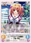  PT-PR005 PR ムッツリすけべな幼馴染「一ノ瀬 美桜」 