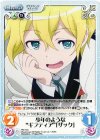  PM-T04 T 少年のような“ギフティア”「ザック」 