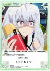  PM-T10 T トライ&エラー 