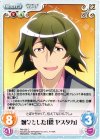  PM-026 C 飄々とした「縹 ヤスタカ」 