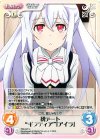 PM-047 U 初デート“ギフティア”「アイラ」