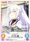  PM-048 U ふくれっ面“ギフティア”「アイラ」 