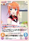  PM-049 U 誕生会の準備「絹島 ミチル」 