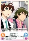 PM-062 C 恋愛レクチャー「水柿 ツカサ」&「縹 ヤスタカ」 