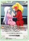  PM-078 C ツカサの生態調査 