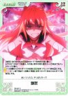  PM-087 R 激怒 