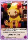  PM-097 C 遊園地のマスコット 