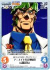  PR-115 PR アニメイト代表取締役「高橋社長」 