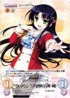  AW-PR007 PR “クラウン”の筆頭「音無 朔」(オーバーフレーム仕様) 