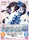  CS-PR004 PR ChaosTCGカーニバル「俺嫁 セイ」 