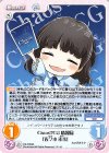 CS-PR005 PR ChaosTCG情報局「佐々木 未来」