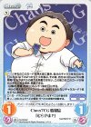  CS-PR007 PR ChaosTCG情報局「むらやまP」 