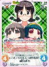  IM-T01 T いつもテキパキ、しっかりもの!「秋月 律子」 