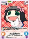  IM-T09 T あまがみ好きな“ぷちどる”「はるかさん」 