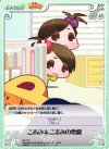  IM-T10 T こあみ&こまみの悪戯 