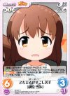 IM-007 C ぷちどるがすこし苦手「萩原雪歩」