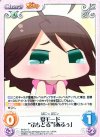  IM-014 C 夏モード“ぷちどる”「あふぅ」 