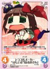  IM-017 RR トラブルメーカー“ぷちどる”「はるかさん」 