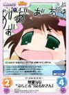  IM-018 C 無邪気な“ぷちどる”「はるかさん」 