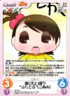 IM-023 C 遊びたい盛り“ぷちどる”「こあみ」