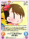 IM-024 C イタズラと遊ぶの大好き「双海亜美」