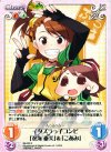 IM-025 R イタズラっ子コンビ「双海亜美」＆「こあみ」 