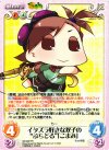  IM-026 RR イタズラ好きな双子の“ぷちどる”「こまみ」 