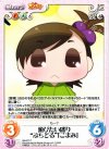  IM-027 C 遊びたい盛り“ぷちどる”「こまみ」 