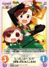  IM-029 R んっふっふ?コンビ「双海真美」＆「こまみ」 
