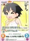  IM-032 U 可愛いものが好き「菊地真」 