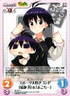  IM-033 R スポーツ大好きコンビ「菊地真」＆「まこちー」 