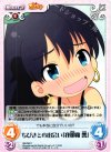  IM-036 C ちびきとの出会い「我那覇響」 