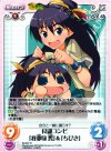 IM-037 R 良識コンビ「我那覇響」＆「ちびき」