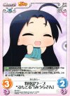 IM-043 C 特技はワープ“ぷちどる”「みうらさん」