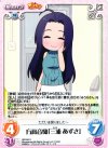  IM-044 U 方向音痴「三浦あずさ」 