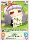  IM-051 U 自己紹介“ぷちどる”「たかにゃ」 