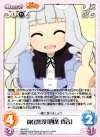  IM-052 C 神出鬼没「四条貴音」 