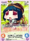  IM-054 RR 気が利くしっかり者な“ぷちどる”「ぴよぴよ」 
