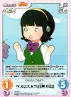  IM-056 C ダメな大人？「音無小鳥」 