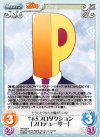 IM-058 R ７６５プロダクション「プロデューサー」