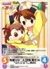  IM-066 U 無邪気な二人「双海亜美」＆“ぷちどる”「こあみ」 