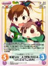 IM-067 C 無邪気な二人「双海真美」＆“ぷちどる”「こまみ」