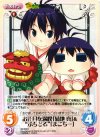  IM-068 C お正月を満喫「菊地真」＆“ぷちどる”「まこちー」 