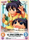  IM-069 R 一緒に勉強中「我那覇響」＆“ぷちどる”「ちびき」 