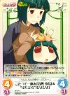  IM-074 C こたつで一休み「音無小鳥」＆“ぷちどる”「ぴよぴよ」 